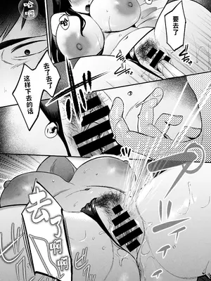 [まんま屋 (さめまんま)] 性体師～私の妻を抱いてくれ～ [DL版] [灼眼の牛爷爷个人汉化]_48_048