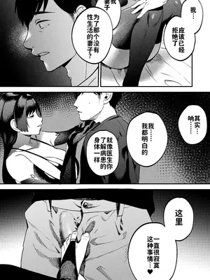 [まんま屋 (さめまんま)] 性体師～私の妻を抱いてくれ～ [DL版] [灼眼の牛爷爷个人汉化]_39_039