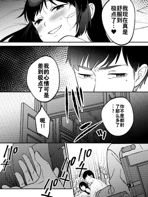 [まんま屋 (さめまんま)] 性体師～私の妻を抱いてくれ～ [DL版] [灼眼の牛爷爷个人汉化]_86_086