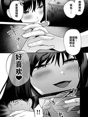 [まんま屋 (さめまんま)] 性体師～私の妻を抱いてくれ～ [DL版] [灼眼の牛爷爷个人汉化]_41_041