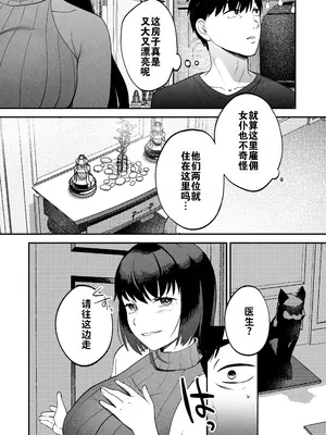 [まんま屋 (さめまんま)] 性体師～私の妻を抱いてくれ～ [DL版] [灼眼の牛爷爷个人汉化]_21_021