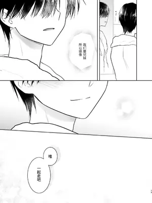 [アクアドロップ (三上ミカ)] おかえりせっくす総集編｜回家性愛總集篇 [这样很好=汉化组合]_074_okaerisex_74