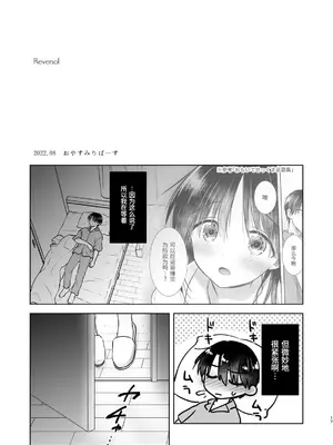 [アクアドロップ (三上ミカ)] おかえりせっくす総集編｜回家性愛總集篇 [这样很好=汉化组合]_018_okaerisex_18