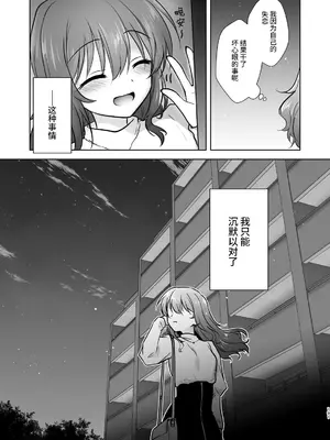 [アクアドロップ (三上ミカ)] おかえりせっくす総集編｜回家性愛總集篇 [这样很好=汉化组合]_192_okaerisex_192