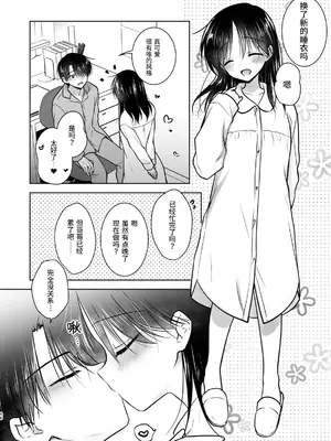 [アクアドロップ (三上ミカ)] おかえりせっくす総集編｜回家性愛總集篇 [这样很好=汉化组合]_047_okaerisex_47