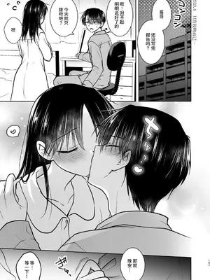 [アクアドロップ (三上ミカ)] おかえりせっくす総集編｜回家性愛總集篇 [这样很好=汉化组合]_198_okaerisex_198