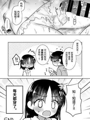 [アクアドロップ (三上ミカ)] おかえりせっくす総集編｜回家性愛總集篇 [这样很好=汉化组合]_056_okaerisex_56