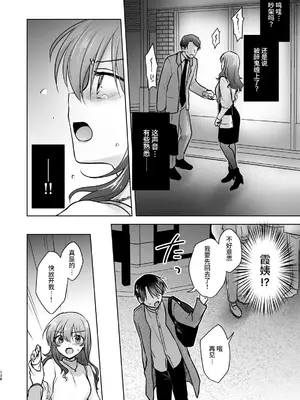 [アクアドロップ (三上ミカ)] おかえりせっくす総集編｜回家性愛總集篇 [这样很好=汉化组合]_139_okaerisex_139