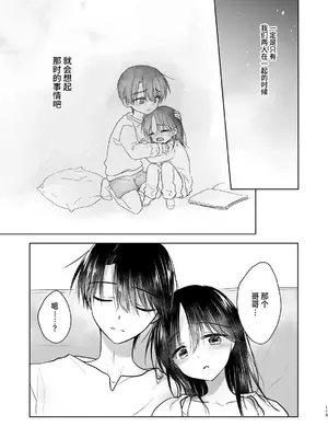 [アクアドロップ (三上ミカ)] おかえりせっくす総集編｜回家性愛總集篇 [这样很好=汉化组合]_114_okaerisex_114
