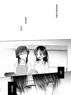 [アクアドロップ (三上ミカ)] おかえりせっくす総集編｜回家性愛總集篇 [这样很好=汉化组合]_043_okaerisex_43