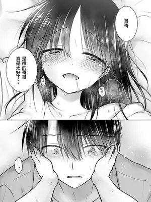 [アクアドロップ (三上ミカ)] おかえりせっくす総集編｜回家性愛總集篇 [这样很好=汉化组合]_016_okaerisex_16