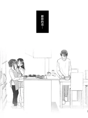 [アクアドロップ (三上ミカ)] おかえりせっくす総集編｜回家性愛總集篇 [这样很好=汉化组合]_044_okaerisex_44