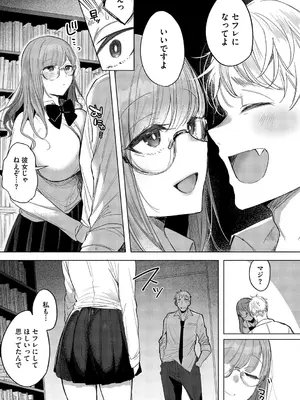 [雨宮ミズキ] キミ推しっ! [DL版]_141_141