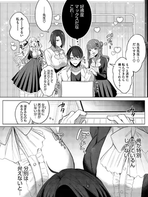 [雨宮ミズキ] キミ推しっ! [DL版]_112_112