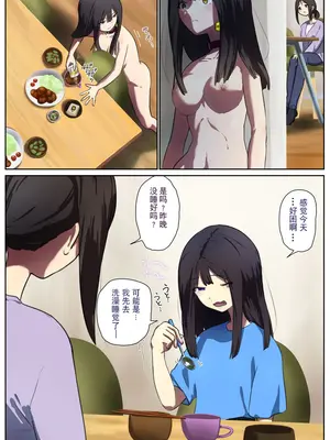 [Fest] ペット人畜のいる家｜养着人畜的一家 [贱兔汉化组]_03_042_011