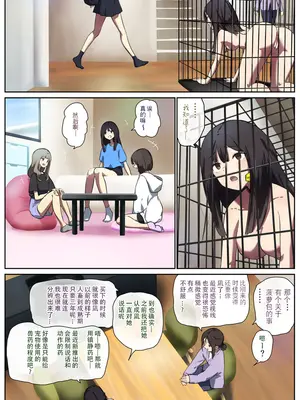 [Fest] ペット人畜のいる家｜养着人畜的一家 [贱兔汉化组]_02_041_010