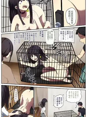 [Fest] ペット人畜のいる家｜养着人畜的一家 [贱兔汉化组]_06_045_014