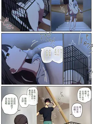 [Fest] ペット人畜のいる家｜养着人畜的一家 [贱兔汉化组]_05_044_013