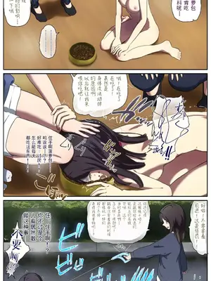 [Fest] ペット人畜のいる家｜养着人畜的一家 [贱兔汉化组]_07_046_015