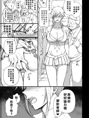 [愛上陸] 御影友姫の場合 アフターエピソード [vex個人機翻]_07_20_7