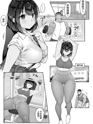 [ダンシングボイ～ン (人風メーン)] 鈴宮一樹の憂鬱 〜テニス部と粕田クン1.5〜 [路过的骑士汉化组]_12_12_011