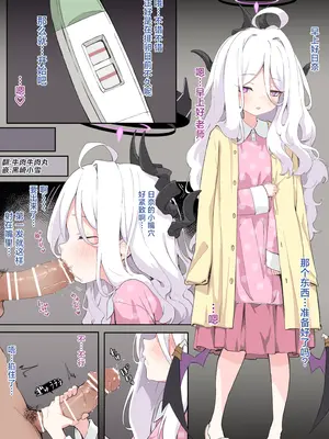 [ちぃずオレ] 空崎ヒナ妊活漫画 (ブルーアーカイブ) [前編] [牛肉牛肉丸X黑崎小雪联合汉化]