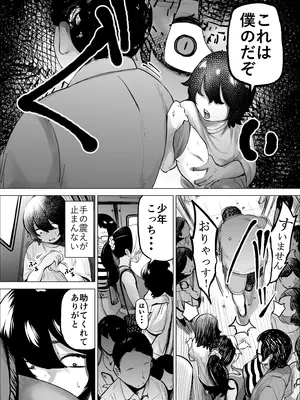 [takaya (福原たかや)] 万引き少年とパートの人妻 3_12__012