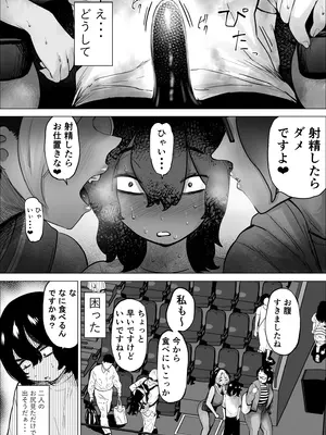 [takaya (福原たかや)] 万引き少年とパートの人妻 3_20__020