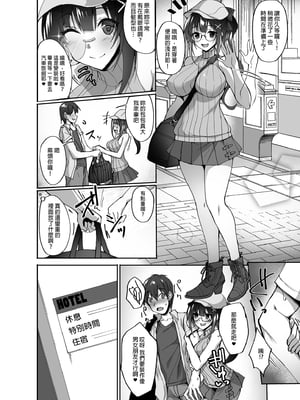 [らぼまじ! (武田あらのぶ)] 痴処女風紀委員のみんなに言えない淫靡なお願い 1-8 [中国翻訳] [無修正]_030