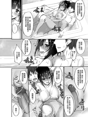 [らぼまじ! (武田あらのぶ)] 痴処女風紀委員のみんなに言えない淫靡なお願い 1-8 [中国翻訳] [無修正]_046