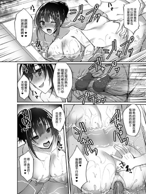 [らぼまじ! (武田あらのぶ)] 痴処女風紀委員のみんなに言えない淫靡なお願い 1-8 [中国翻訳] [無修正]_048