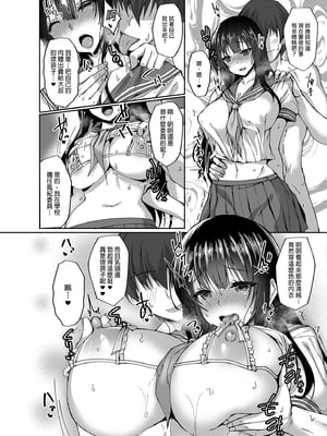 [らぼまじ! (武田あらのぶ)] 痴処女風紀委員のみんなに言えない淫靡なお願い 1-8 [中国翻訳] [無修正]_052