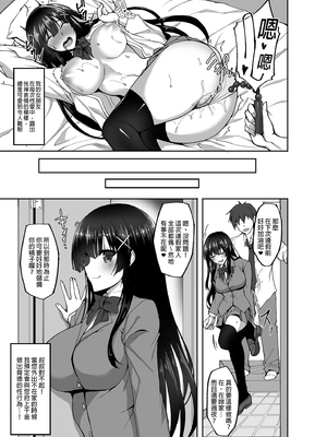 [らぼまじ! (武田あらのぶ)] 痴処女風紀委員のみんなに言えない淫靡なお願い 1-8 [中国翻訳] [無修正]_067
