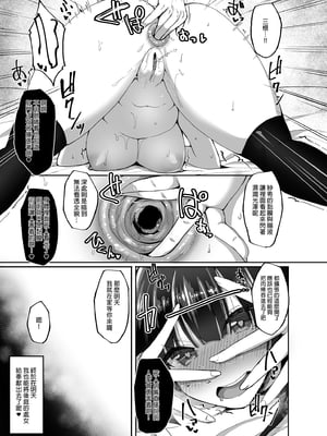 [らぼまじ! (武田あらのぶ)] 痴処女風紀委員のみんなに言えない淫靡なお願い 1-8 [中国翻訳] [無修正]_075