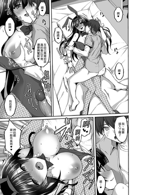 [らぼまじ! (武田あらのぶ)] 痴処女風紀委員のみんなに言えない淫靡なお願い 1-8 [中国翻訳] [無修正]_087