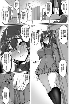 [らぼまじ! (武田あらのぶ)] 痴処女風紀委員のみんなに言えない淫靡なお願い 1-8 [中国翻訳] [無修正]_103