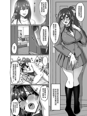 [らぼまじ! (武田あらのぶ)] 痴処女風紀委員のみんなに言えない淫靡なお願い 1-8 [中国翻訳] [無修正]_106