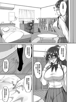 [らぼまじ! (武田あらのぶ)] 痴処女風紀委員のみんなに言えない淫靡なお願い 1-8 [中国翻訳] [無修正]_109