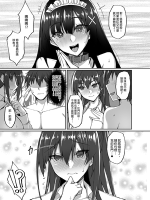 [らぼまじ! (武田あらのぶ)] 痴処女風紀委員のみんなに言えない淫靡なお願い 1-8 [中国翻訳] [無修正]_131