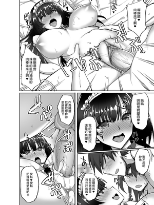 [らぼまじ! (武田あらのぶ)] 痴処女風紀委員のみんなに言えない淫靡なお願い 1-8 [中国翻訳] [無修正]_140