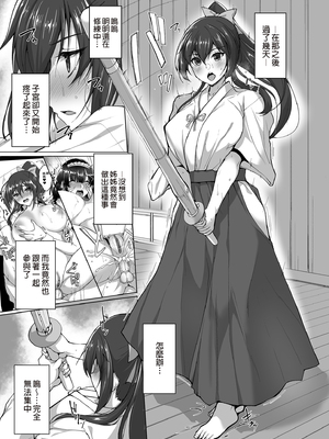 [らぼまじ! (武田あらのぶ)] 痴処女風紀委員のみんなに言えない淫靡なお願い 1-8 [中国翻訳] [無修正]_160