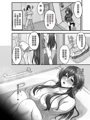 [らぼまじ! (武田あらのぶ)] 痴処女風紀委員のみんなに言えない淫靡なお願い 1-8 [中国翻訳] [無修正]_161