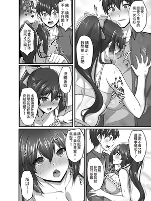 [らぼまじ! (武田あらのぶ)] 痴処女風紀委員のみんなに言えない淫靡なお願い 1-8 [中国翻訳] [無修正]_165