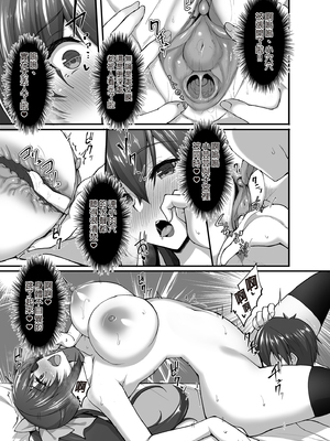 [らぼまじ! (武田あらのぶ)] 痴処女風紀委員のみんなに言えない淫靡なお願い 1-8 [中国翻訳] [無修正]_168