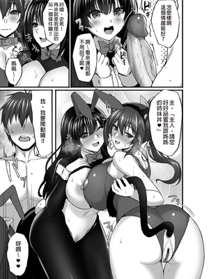 [らぼまじ! (武田あらのぶ)] 痴処女風紀委員のみんなに言えない淫靡なお願い 1-8 [中国翻訳] [無修正]_194
