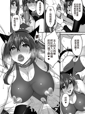 [らぼまじ! (武田あらのぶ)] 痴処女風紀委員のみんなに言えない淫靡なお願い 1-8 [中国翻訳] [無修正]_201