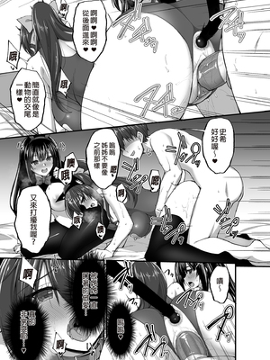 [らぼまじ! (武田あらのぶ)] 痴処女風紀委員のみんなに言えない淫靡なお願い 1-8 [中国翻訳] [無修正]_202