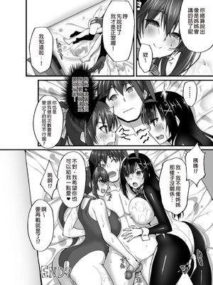 [らぼまじ! (武田あらのぶ)] 痴処女風紀委員のみんなに言えない淫靡なお願い 1-8 [中国翻訳] [無修正]_231