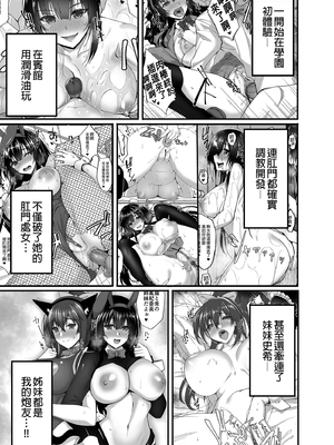 [らぼまじ! (武田あらのぶ)] 痴処女風紀委員のみんなに言えない淫靡なお願い 1-8 [中国翻訳] [無修正]_236