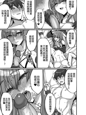 [らぼまじ! (武田あらのぶ)] 痴処女風紀委員のみんなに言えない淫靡なお願い 1-8 [中国翻訳] [無修正]_244